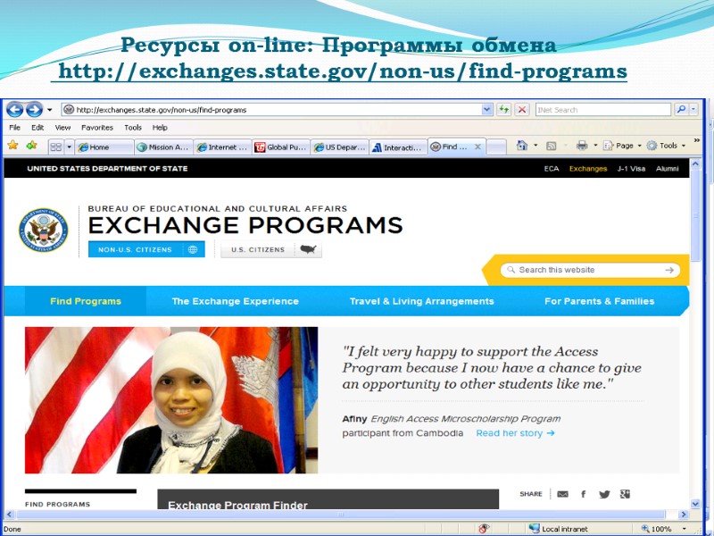 Ресурсы on-line: Программы обмена  http://exchanges.state.gov/non-us/find-programs 12/8/2017 18